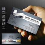 室内装潢名片