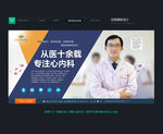 医院广告