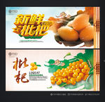 枇杷