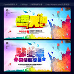 毕业季