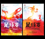 足球海报