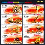 企业文化宣传
