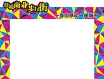 矢量美食广场拱门包装