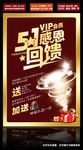 51特惠