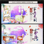 家具