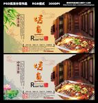 烤鱼