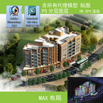多层建筑鸟瞰图