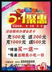 五一海报