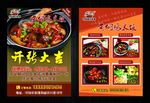 黄焖鸡米饭 开业