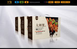 大闸蟹礼品包装（平面图）