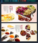 花茶