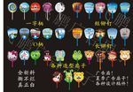 各种漂亮广告扇子设计稿各种形状
