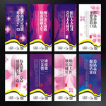 学校展板设计