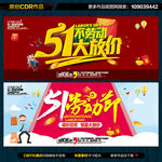51海报