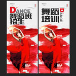舞蹈培训