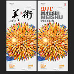 美术培训