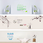 夏季简约淘宝banner