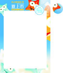 夏上市POP海报纸