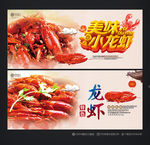 小龙虾