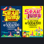 五一