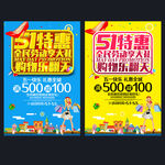 五一