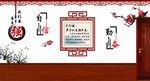 文化墙