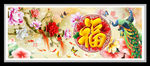 孔雀福九鱼图 装饰画