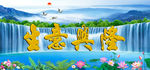生意兴隆