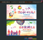 精彩童年快乐成长情系贫困儿
