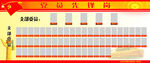 党员先锋岗照片墙模板