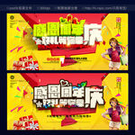 周年庆