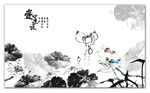 水墨荷花图
