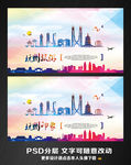 杭州旅游