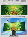 豪华活动户外海报