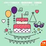 手绘生日蛋糕矢量图