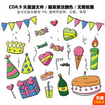 手绘生日派对生日祝福