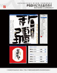 新疆特产 书法品名