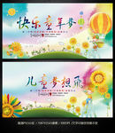 水彩儿童既能快乐童年梦想学校展