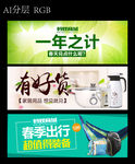 春季banner