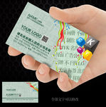 广告公司名片