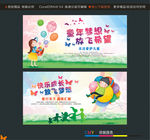 童年梦想放飞希望快乐成长