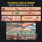 菜市场猪肉区