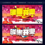 开业