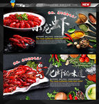 小龙虾