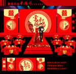 中国风红色婚礼