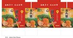 丑桔包装