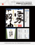 农家茶籽油 书法品名