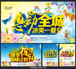 夏天