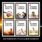 公司企业办公室励志海报标语
