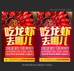 龙虾